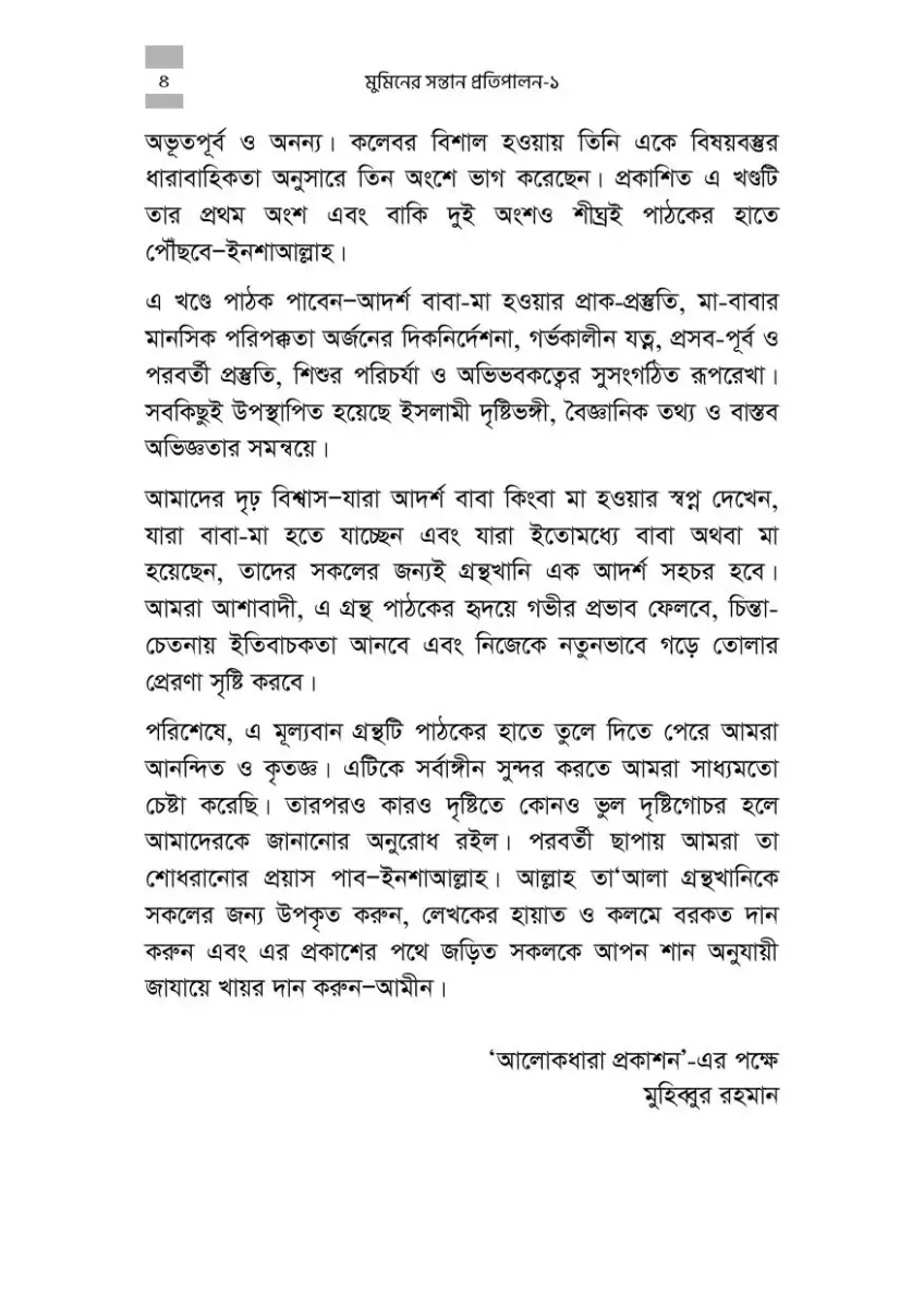 নমুনা পাতা 4